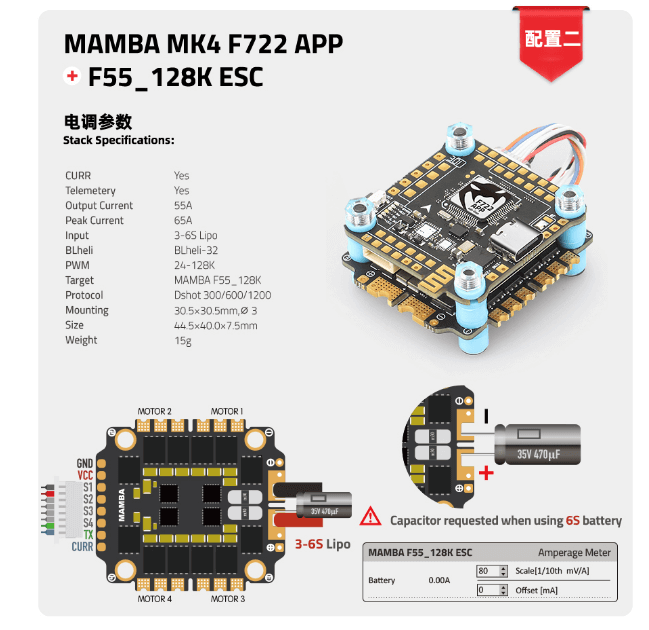 NASM F55_128K ESC 55A 3-6S(图2)