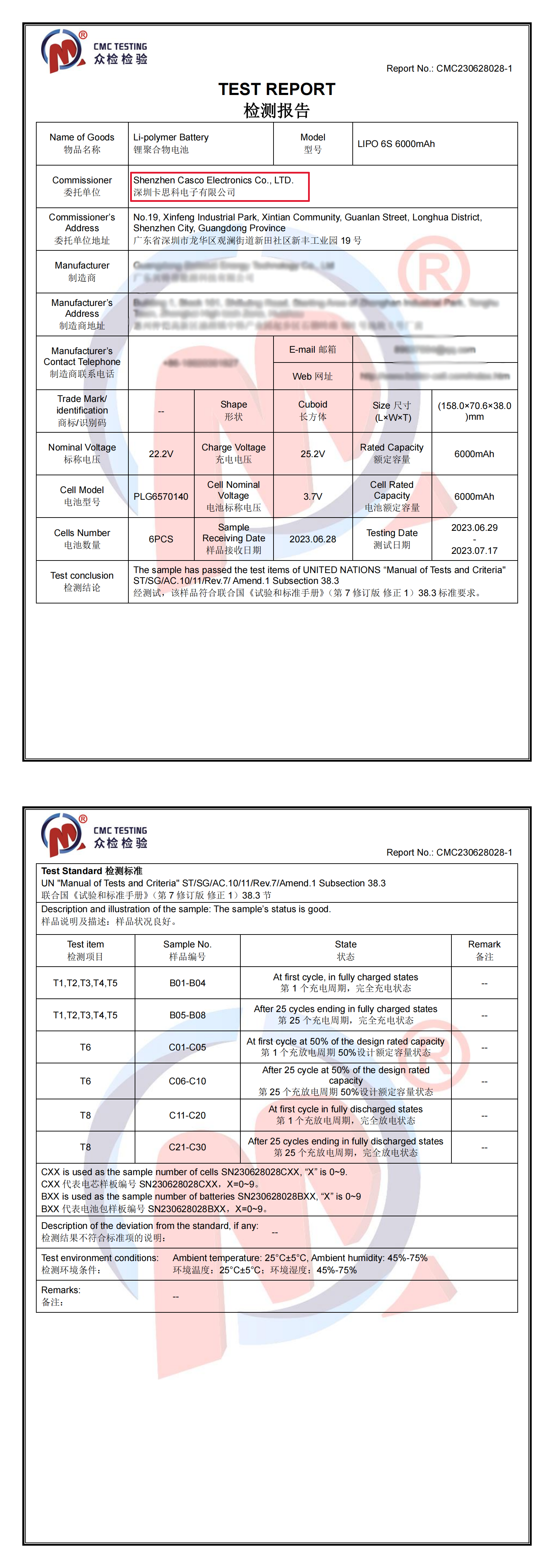 FPV-Battery(图3)